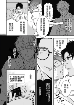 Page 32 of Akuyaku BL