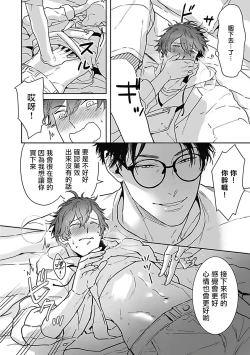 Page 34 of Akuyaku BL
