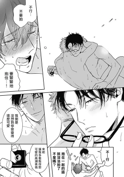 Page 45 of Akuyaku BL