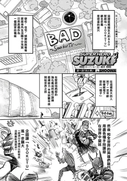 Page 4 of Akuyaku BL