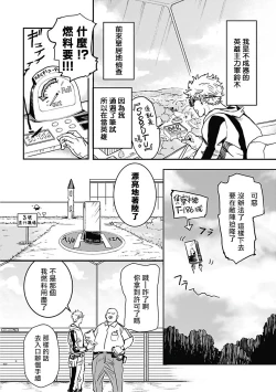 Page 5 of Akuyaku BL