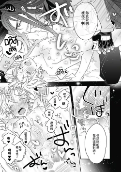 Page 66 of Akuyaku BL