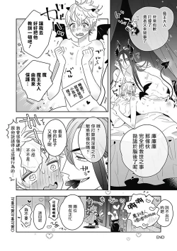 Page 69 of Akuyaku BL