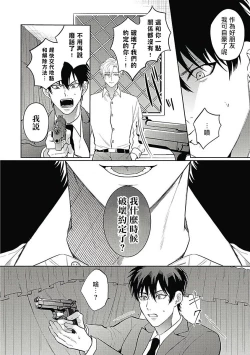 Page 80 of Akuyaku BL