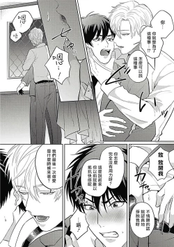 Page 86 of Akuyaku BL