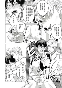 Page 88 of Akuyaku BL