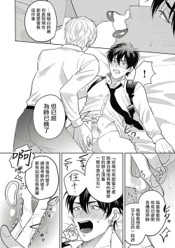 Page 90 of Akuyaku BL