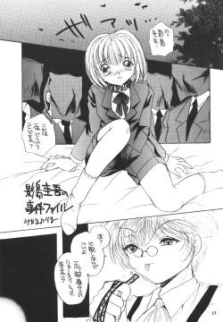 Page 12 of Chain My Heart