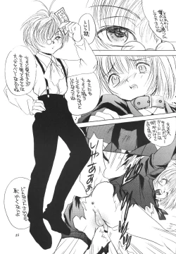 Page 14 of Chain My Heart