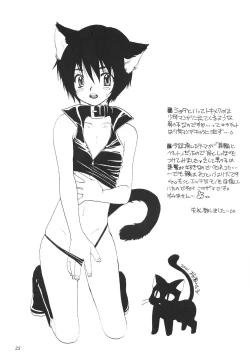 Page 22 of Chain My Heart