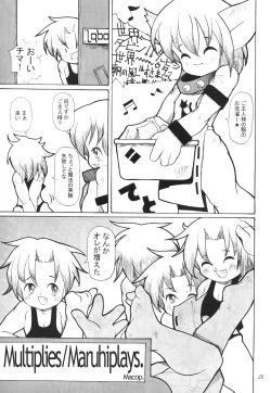 Page 24 of Chain My Heart