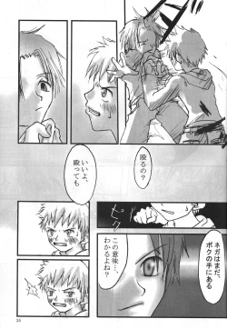 Page 34 of Chain My Heart