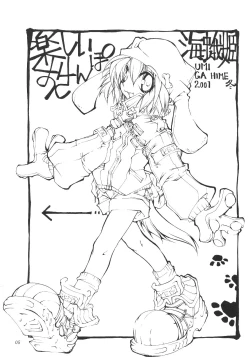 Page 4 of Chain My Heart