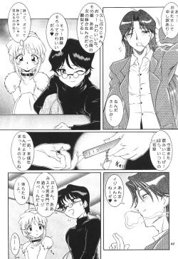 Page 61 of Chain My Heart