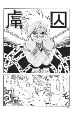 Page 64 of Chain My Heart