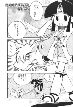 Page 69 of Chain My Heart