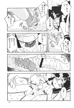 Page 73 of Chain My Heart