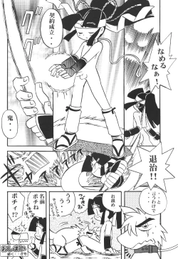 Page 76 of Chain My Heart