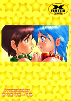 Page 88 of Chain My Heart