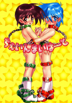 Download Chain My Heart