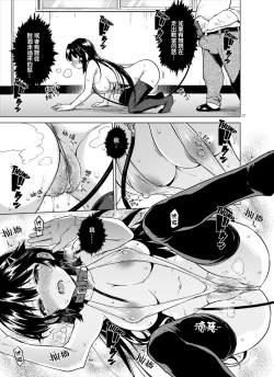 Page 18 of Chizuru-chan Kaihatsu Nikki 2