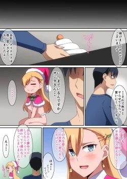 Page 13 of Santa Musume ga Yattekita 2020