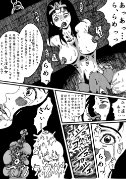 Page 17 of madouki dragon quest ibunroku