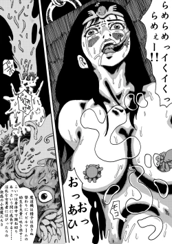 Page 18 of madouki dragon quest ibunroku