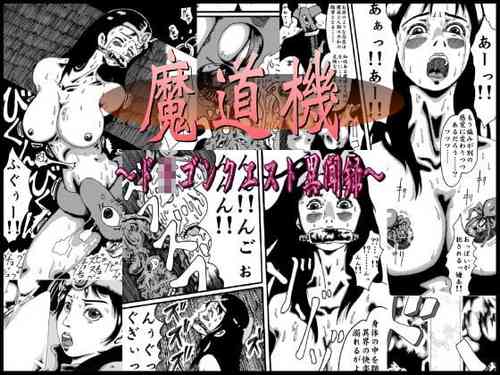 Download madouki dragon quest ibunroku