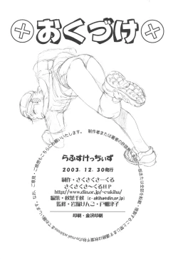 Page 25 of Rough Sketches