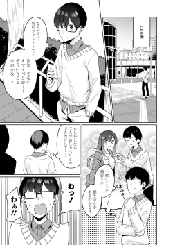 Page 10 of Boku to Oshi