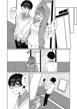 Page 41 of Boku to Oshi