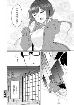 Page 43 of Boku to Oshi