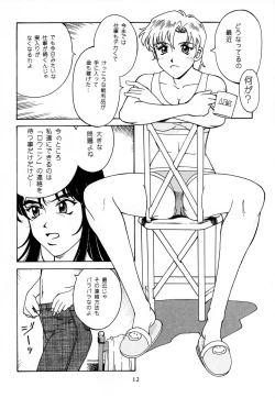 Page 11 of Princess Royal