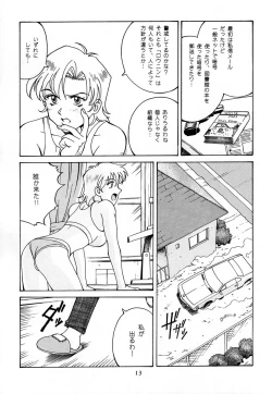 Page 12 of Princess Royal