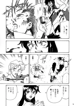 Page 49 of Princess Royal