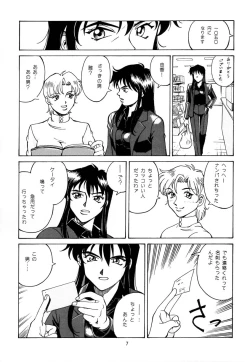 Page 6 of Princess Royal