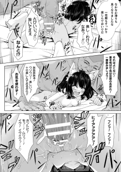Page 19 of Loli-babaa Kyousei Tanetsuke Ecchi! Vol. 2