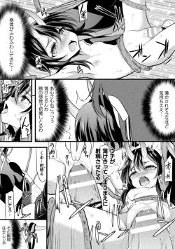 Page 35 of Loli-babaa Kyousei Tanetsuke Ecchi! Vol. 2