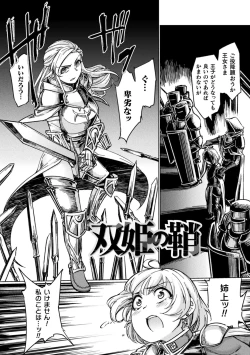 Page 107 of Chakugai Chijoku - Armoraped