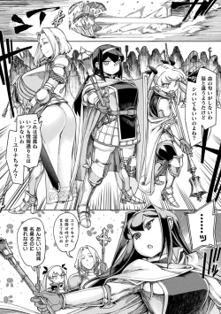 Page 10 of Chakugai Chijoku - Armoraped