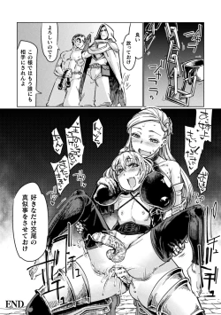 Page 128 of Chakugai Chijoku - Armoraped