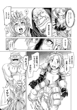 Page 135 of Chakugai Chijoku - Armoraped