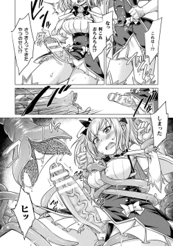 Page 152 of Chakugai Chijoku - Armoraped