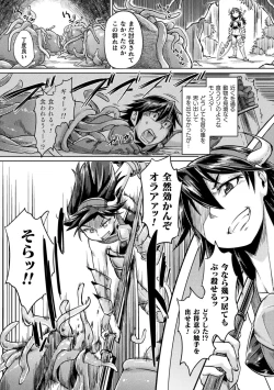 Page 164 of Chakugai Chijoku - Armoraped