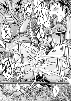 Page 171 of Chakugai Chijoku - Armoraped