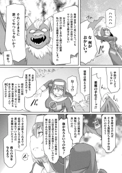 Page 175 of Chakugai Chijoku - Armoraped