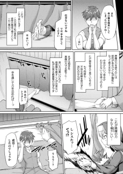 Page 176 of Chakugai Chijoku - Armoraped