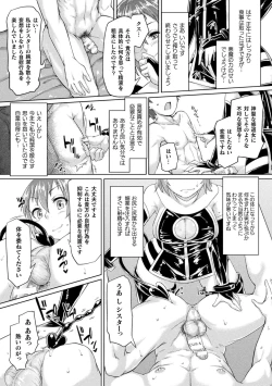 Page 179 of Chakugai Chijoku - Armoraped