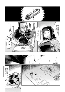 Page 18 of Chakugai Chijoku - Armoraped